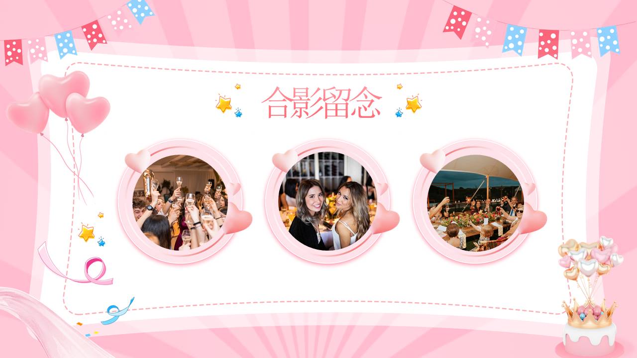 生日寿宴 (3).pptx